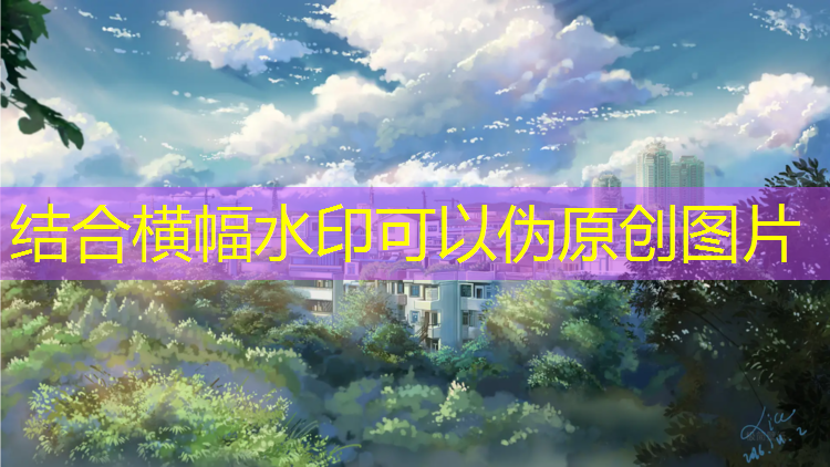 塑胶跑道建设方法
