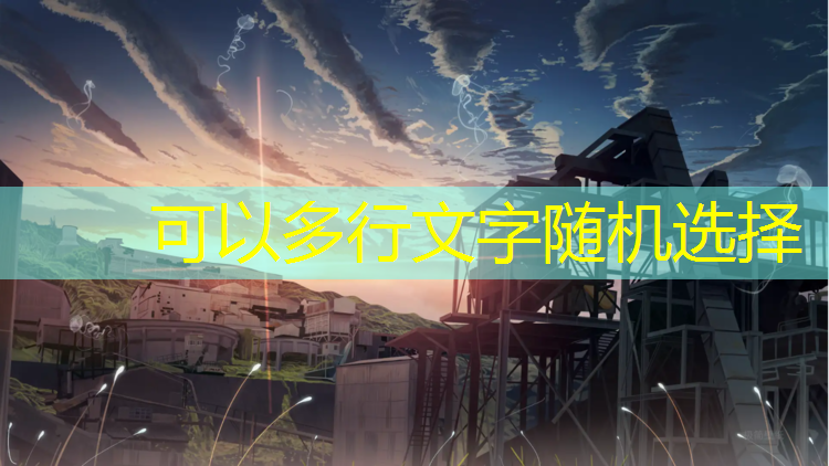 芜湖小学塑胶跑道铺设项目