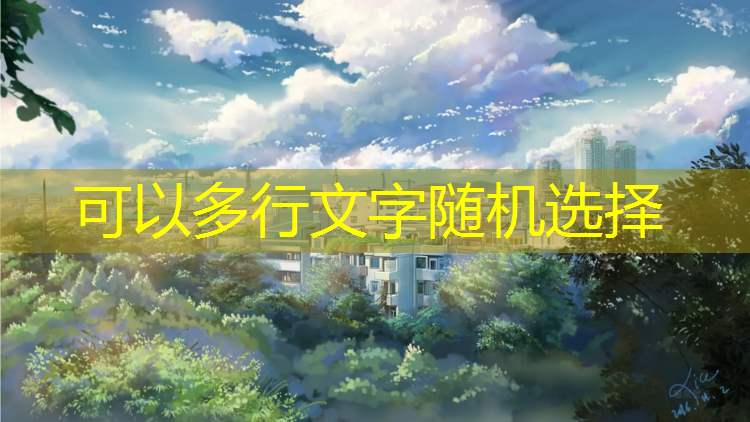 华富塑胶跑道