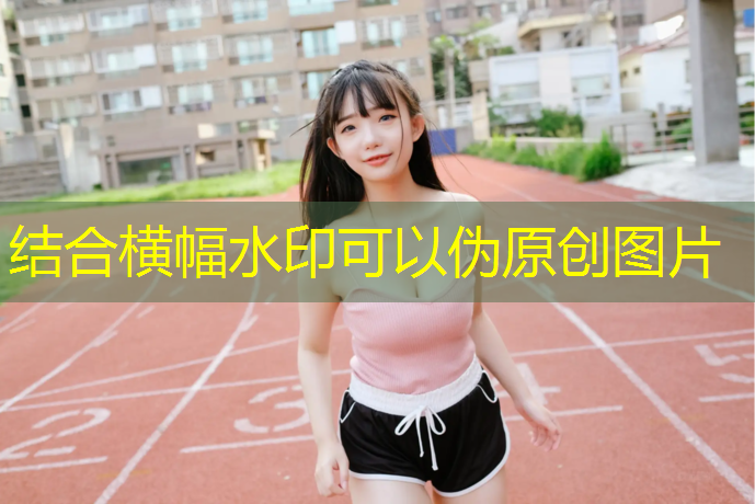 合肥透气型塑胶跑道工程